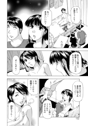 Yutakana Chichi no Haha to Musume Page #152