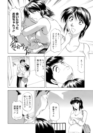 Yutakana Chichi no Haha to Musume Page #132