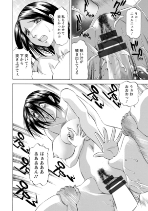 Yutakana Chichi no Haha to Musume Page #186