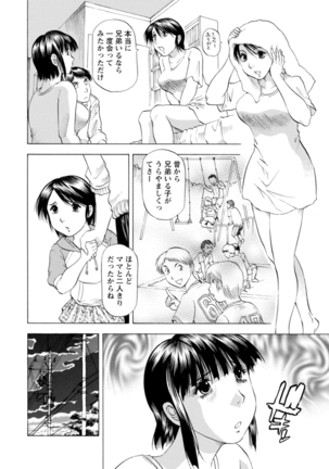 Yutakana Chichi no Haha to Musume Page #138