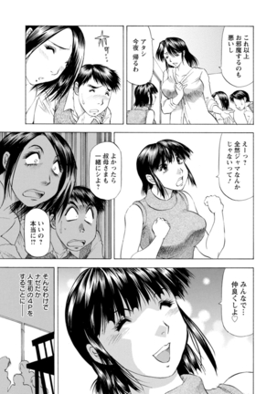 Yutakana Chichi no Haha to Musume Page #111