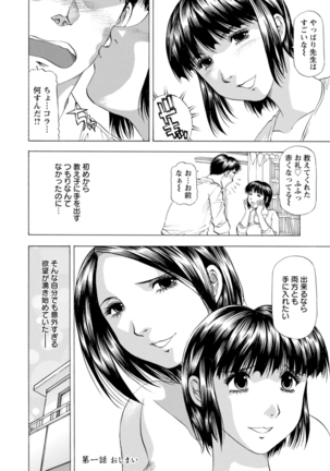 Yutakana Chichi no Haha to Musume Page #24