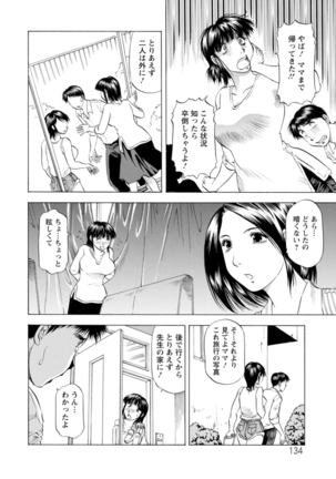 Yutakana Chichi no Haha to Musume Page #134