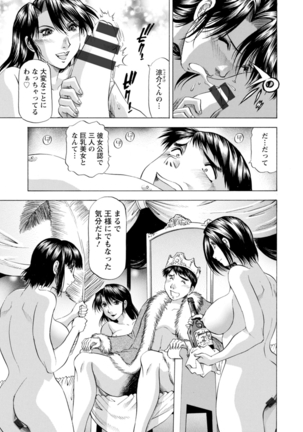 Yutakana Chichi no Haha to Musume Page #113