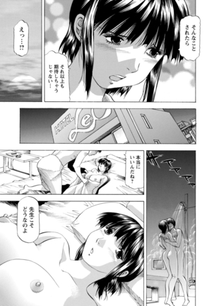 Yutakana Chichi no Haha to Musume Page #29