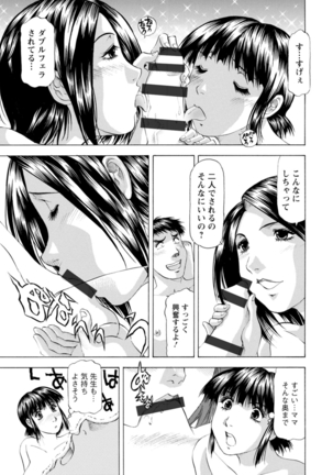 Yutakana Chichi no Haha to Musume Page #49