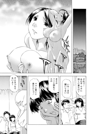 Yutakana Chichi no Haha to Musume Page #137