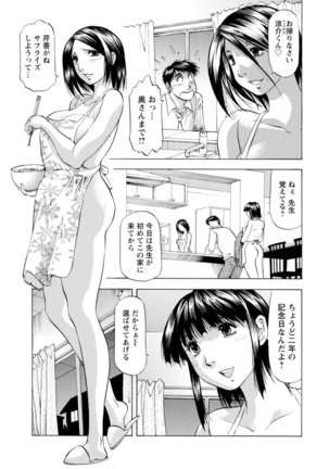 Yutakana Chichi no Haha to Musume Page #173