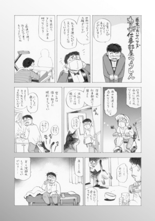 Yutakana Chichi no Haha to Musume Page #191