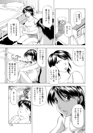 Yutakana Chichi no Haha to Musume Page #135