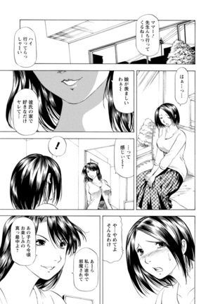 Yutakana Chichi no Haha to Musume Page #91