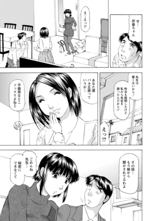 Yutakana Chichi no Haha to Musume Page #47