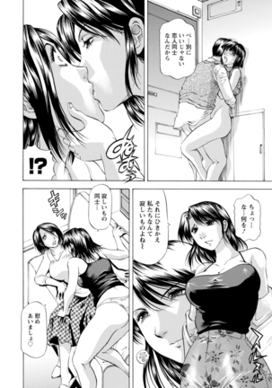 Yutakana Chichi no Haha to Musume Page #92