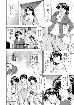 Yutakana Chichi no Haha to Musume Page #190