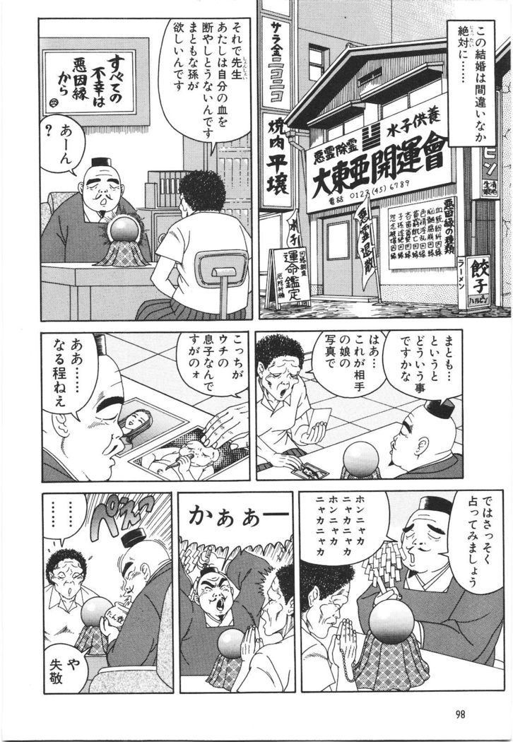 どぶさらい劇場