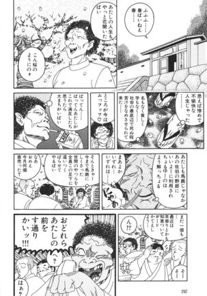 どぶさらい劇場 - Page 204