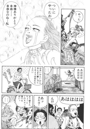 どぶさらい劇場 - Page 65