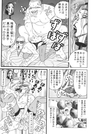 どぶさらい劇場 Page #215