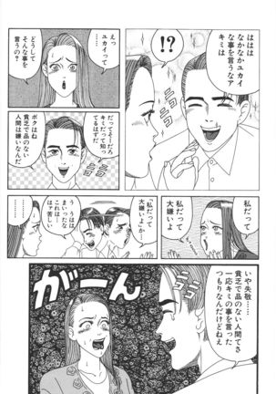 どぶさらい劇場 Page #31