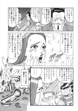 どぶさらい劇場 Page #13