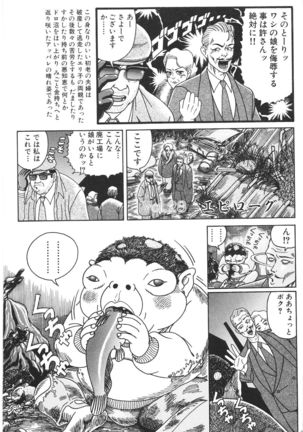 どぶさらい劇場 Page #250