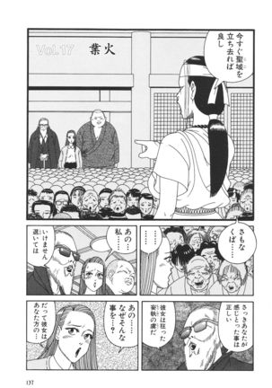 どぶさらい劇場 - Page 139