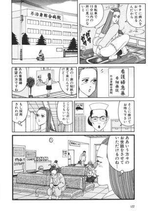 どぶさらい劇場 - Page 124