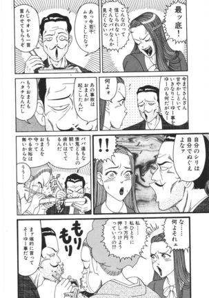 どぶさらい劇場 - Page 22