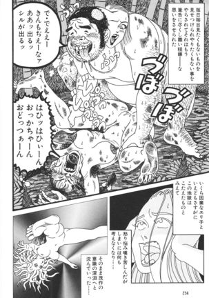 どぶさらい劇場 Page #236