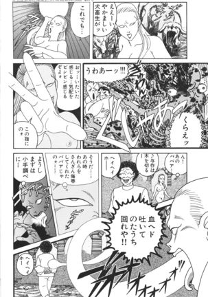 どぶさらい劇場 Page #206