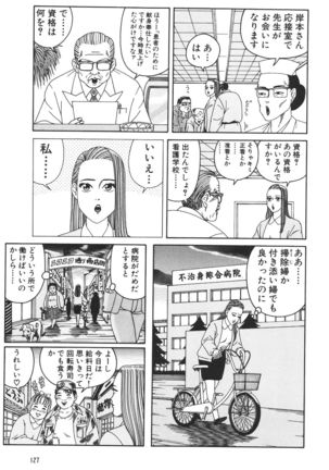 どぶさらい劇場 Page #129