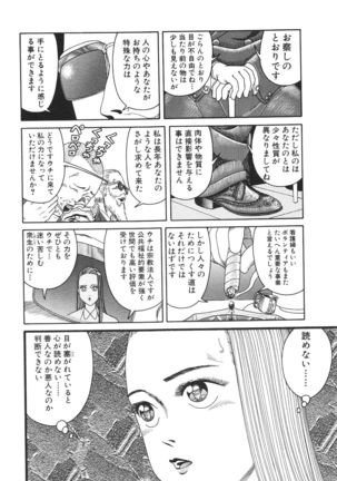 どぶさらい劇場 - Page 136