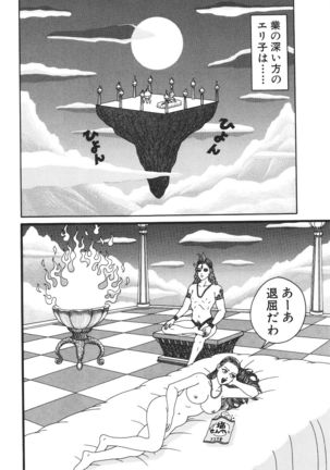 どぶさらい劇場 - Page 180