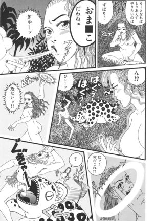 どぶさらい劇場 - Page 191