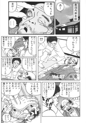 どぶさらい劇場 - Page 237