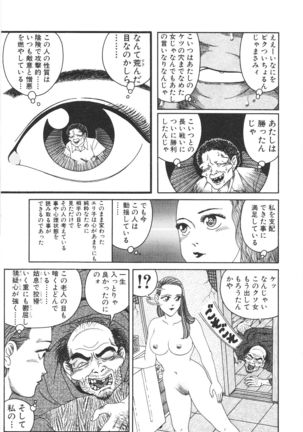 どぶさらい劇場 - Page 93