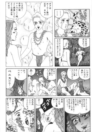 どぶさらい劇場 - Page 192