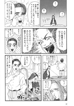 どぶさらい劇場 Page #34