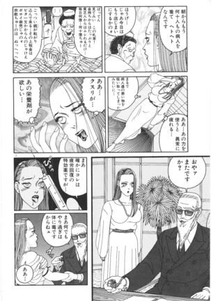 どぶさらい劇場 Page #196