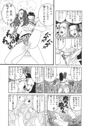 どぶさらい劇場 - Page 167