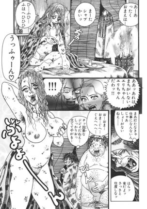 どぶさらい劇場 - Page 253