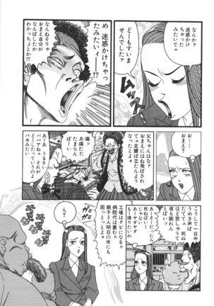 どぶさらい劇場 Page #15