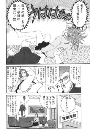 どぶさらい劇場 - Page 144