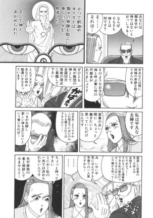 どぶさらい劇場 - Page 145