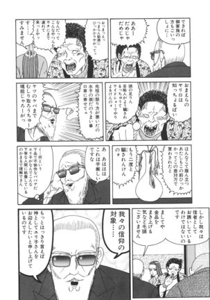 どぶさらい劇場 - Page 150