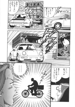 どぶさらい劇場 Page #9