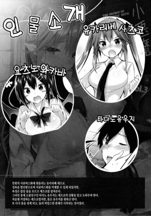 Koakuma Setsuko no Himitsu vol.3 Page #3