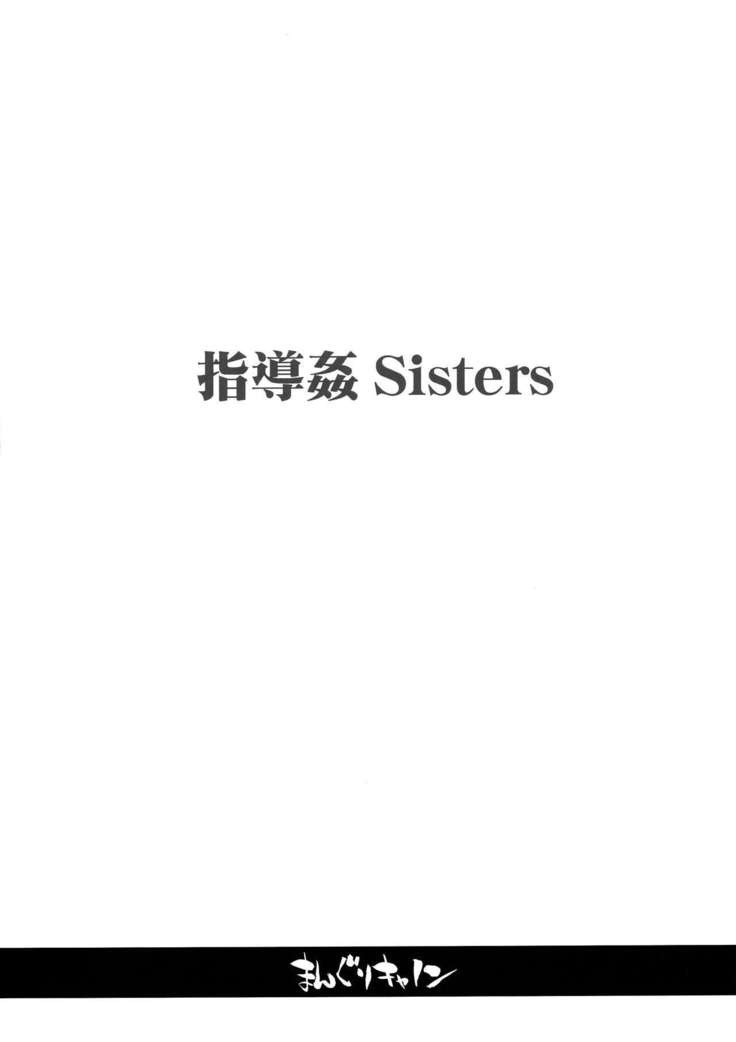 Shidoukan Sisters