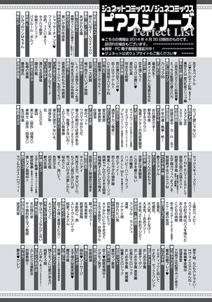 Kutsushita de Ecstasy Page #194