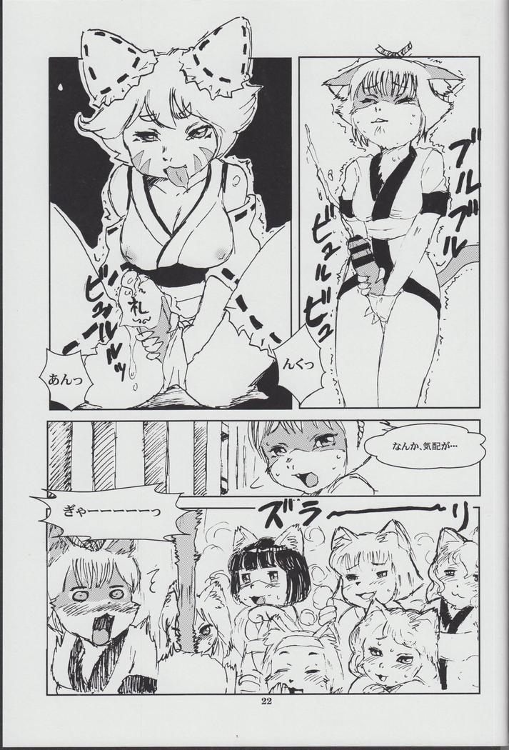Kemono no Sho Nijuuni - Book of The Beast 23